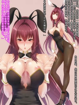 【瓜皮妄想】(C92) [Z.A.P. (ズッキーニ)] Su・Ka・Sa・Ha (Fate Grand Order)_03