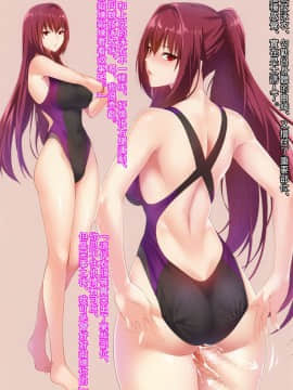 【瓜皮妄想】(C92) [Z.A.P. (ズッキーニ)] Su・Ka・Sa・Ha (Fate Grand Order)_04