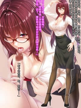 【瓜皮妄想】(C92) [Z.A.P. (ズッキーニ)] Su・Ka・Sa・Ha (Fate Grand Order)_05