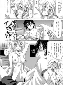 [ACID EATERS (和馬村政)] (COMIC1☆5) おしのべ!! シャルロット (IS＜インフィニット・ストラトス＞)_13