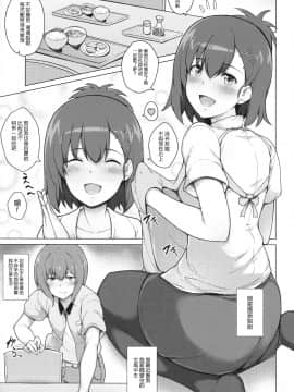(C92) [2発しか当たらない (水洗トイレ)] サキュバスヴィーネお姉ちゃんと甘々せっくす (ガヴリールドロップアウト) [无毒汉化组]_002