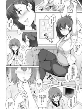 (C92) [2発しか当たらない (水洗トイレ)] サキュバスヴィーネお姉ちゃんと甘々せっくす (ガヴリールドロップアウト) [无毒汉化组]_003