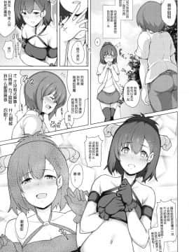 (C92) [2発しか当たらない (水洗トイレ)] サキュバスヴィーネお姉ちゃんと甘々せっくす (ガヴリールドロップアウト) [无毒汉化组]_006