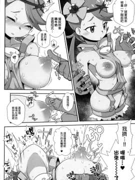[final個人漢化](ぷにケット35) (同人誌) [WICKEDHEART (ZooTAN)] マオリフレ (ポケットモンスター サン・ムーン)_009