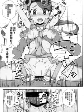[final個人漢化](ぷにケット35) (同人誌) [WICKEDHEART (ZooTAN)] マオリフレ (ポケットモンスター サン・ムーン)_014