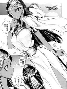 [final個人漢化](COMIC1☆11) (同人誌) [ひょこ道 (ひょころー)] イシズさんのシークレット☆ドロー (遊☆戯☆王!)_003