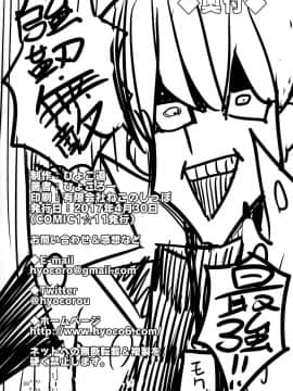 [final個人漢化](COMIC1☆11) (同人誌) [ひょこ道 (ひょころー)] イシズさんのシークレット☆ドロー (遊☆戯☆王!)_020