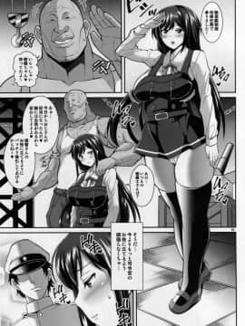 [ドラチェフ][朝潮のエロ穴]_02
