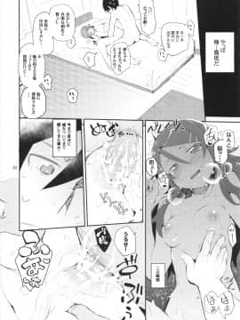 [ひょこ道 (ひょころー)] (C82) お、俺の妹がぁ総集編 改 (俺の妹がこんなに可愛いわけがない)_022