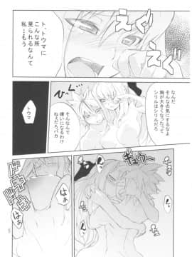 [ひょこ道 (ひょころー)] (COMIC1☆3) ひょこ道総集編 (よろず)_07