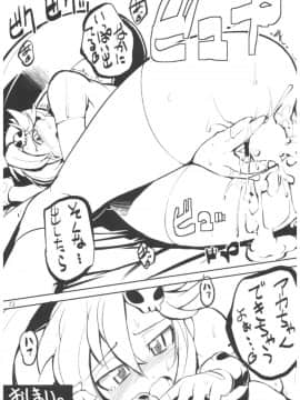 [ひょこ道 (ひょころー)] (COMIC1☆3) ひょこ道総集編 (よろず)_52