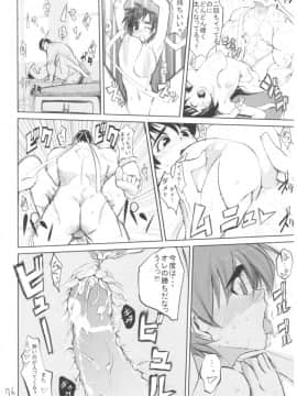 [ひょこ道 (ひょころー)] (COMIC1☆3) ひょこ道総集編 (よろず)_75