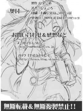 [ひょこ道 (ひょころー)] (COMIC1☆3) ひょこ道総集編 (よろず)_81
