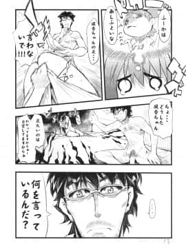 [ひょこ道 (ひょころー)] It's love at first sight. (よつばと!)_it's_13