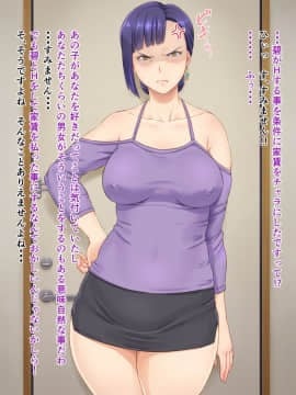 [凡悩堂][大家さんが家賃を取立てに来た]_005_01Dt
