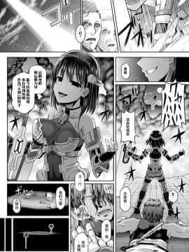 [谷口さん] その白き器に汚泥を注ぐ (コミックアンリアル 2017年2月号 Vol.65) [中国翻訳] [DL版]_08