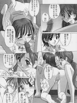 [G-Power! (Gody、SASAYUKi)] (C60) YOU ARE THE ONLY version：sister princess (シスタープリンセス)_09