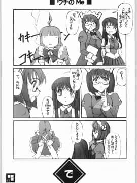 [G-Power! (Gody、SASAYUKi)] (C67) すこぶる・ていんこうずSP2 (OSたん)_26