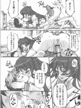 [G-Power! (SASAYUKi)] (C70) タマ姉の棒いぢり (ToHeart2)_08