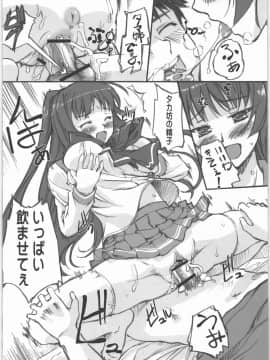 [G-Power! (SASAYUKi)] (C70) タマ姉の棒いぢり (ToHeart2)_09