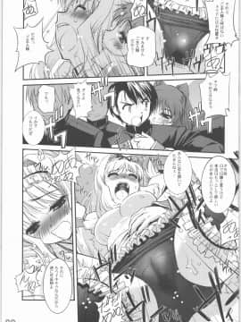 [G-Power! (SASAYUKi)] (C71) メイドトスク水ト放課後ノ学食 (ToHeart2)_08