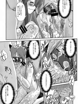 [G-Power! (SASAYUKi)] (C72) らん☆ちき (らき☆すた)_18