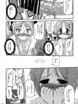 [G-Power! (SASAYUKi)] (C72) らん☆ちき (らき☆すた)_20