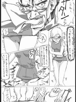 [G-Power! (Gody、SASAYUKi)] (C61) ぶるすく２ ツユだく大盛り編 (オリジナル)_07