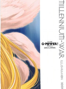 [G-Power! (SASAYUKi)] (C88) 千年戦争艶本 (千年戦争アイギス)_20