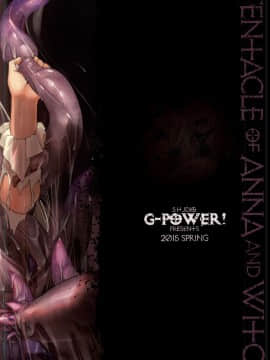 [G-Power! (SASAYUKi)] (COMIC1☆9) アンナと魔女の触手遊戯 (千年戦争アイギス)_33