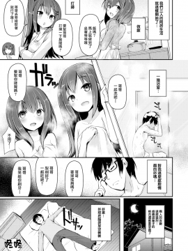 [二条かため] マリッジ・シュガー・マッチ (コミックゼロス #60) [無邪気漢化組][無修正]_MJK-17-Z794-005
