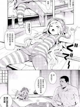 [Kanade汉化组] (C92) [Satellites (サテツ)] PEACEFUL DAYS (東方Project)_002