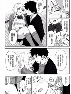 [nhz個人漢化][柴崎ショージ] とくべつな毎日_023