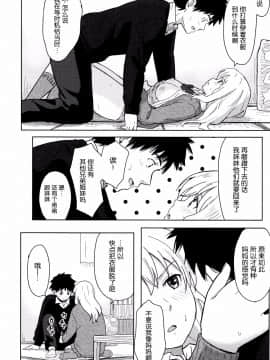 [nhz個人漢化][柴崎ショージ] とくべつな毎日_025