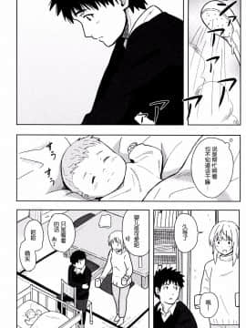 [nhz個人漢化][柴崎ショージ] とくべつな毎日_039