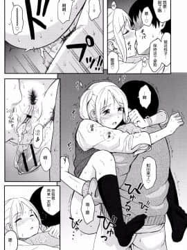 [nhz個人漢化][柴崎ショージ] とくべつな毎日_064