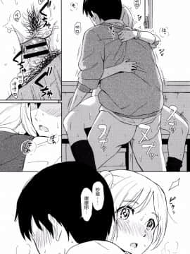 [nhz個人漢化][柴崎ショージ] とくべつな毎日_067