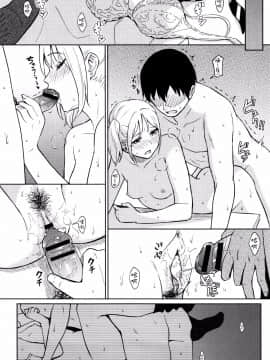 [nhz個人漢化][柴崎ショージ] とくべつな毎日_069