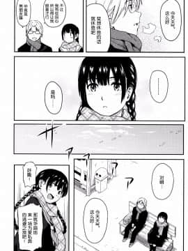 [nhz個人漢化][柴崎ショージ] とくべつな毎日_097