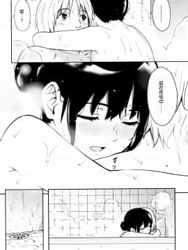 [nhz個人漢化][柴崎ショージ] とくべつな毎日_104