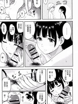 [nhz個人漢化][柴崎ショージ] とくべつな毎日_106