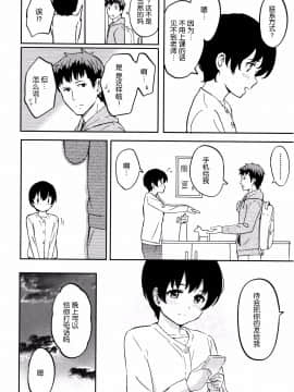 [nhz個人漢化][柴崎ショージ] とくべつな毎日_141