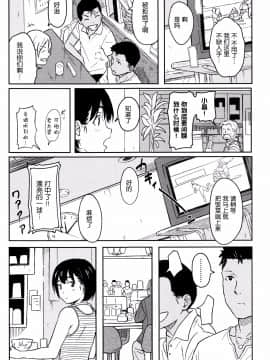 [nhz個人漢化][柴崎ショージ] とくべつな毎日_178