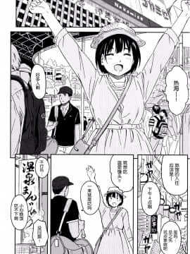 [nhz個人漢化][柴崎ショージ] とくべつな毎日_183