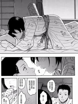 [nhz個人漢化][柴崎ショージ] とくべつな毎日_188