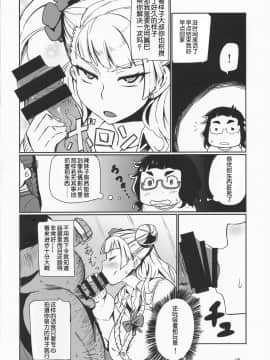 [HazelF个人汉化](C87) [UU-ZONE (nuezou)] ギャル子あ! (教えて!ギャル子ちゃん)_008