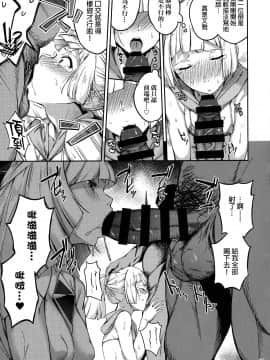 [final個人漢化](C92) (同人誌) [熟成角砂糖 (sugarBt)] ウルトラビーストなんてなかった2 (ポケットモンスター サン･ムーン)_014