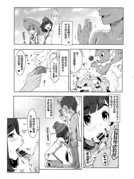 [final個人漢化](C91) (同人誌) [くれり亭 (くれりて)] ポケモントレーナー ○ローラのすがた (ポケットモンスター)_009