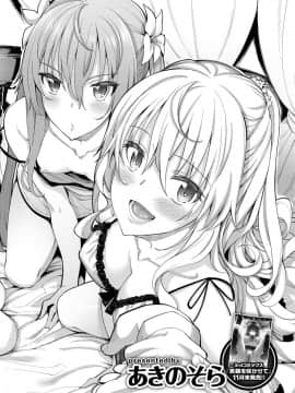 [あきのそら] 姉季折々 第1-4話 [中国翻訳] [DL版]_004