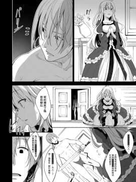 [あきのそら] 姉季折々 第1-4話 [中国翻訳] [DL版]_012